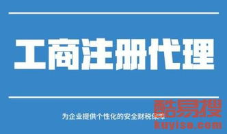 大連西崗酷易搜 專業商務代理代辦服務，助力企業高效運營