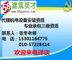 北京園林資質與建筑資質辦理及第二類增值電信業務概述