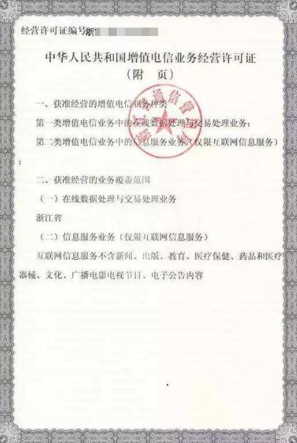博樂EDI電信增值許可證申請步驟 第二類增值電信業務詳解